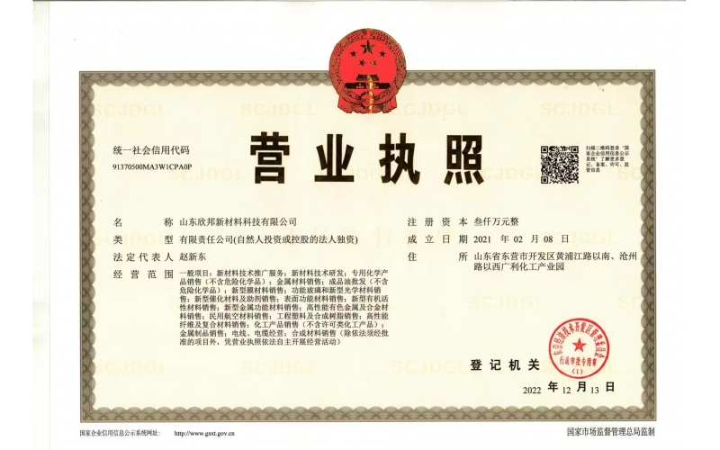 企業(yè)經(jīng)營(yíng)許可證