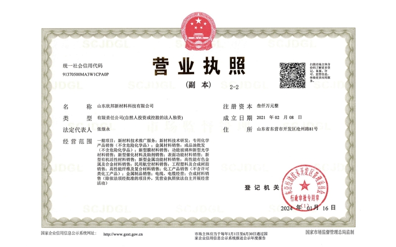 Business License
